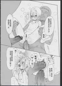 (COMITIA100) [Rinjuu Circus (Haguhagu)] Alice Complex [Chinese] [伊忍汉化组]