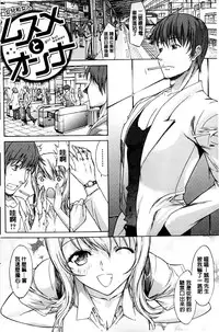 [Kino Hitoshi] Boku no Marie-san | 我的麻利惠小姐 [Chinese]