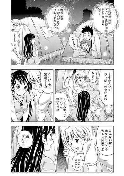 Oku made Irete, Watashi o Mitashite.