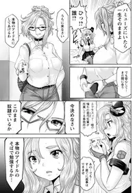 [Souryuu] Idol Cum！Yabou Hen Ch. 1-3