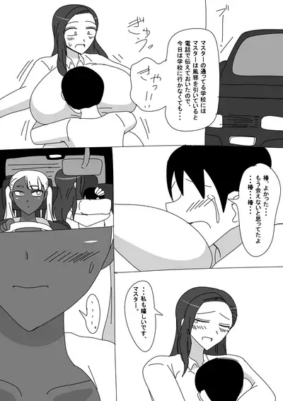 [18 Master] セクサロイド椿のつづき。