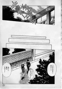 [Kamogawa Tanuki] Watashitachi, ii Kanji!?