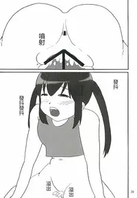 (C82) [Katamari-ya (Shinama)] Mio Dyukushi!!! 3 (K-ON!) [Chinese] [最愛路易絲澪漢化組]