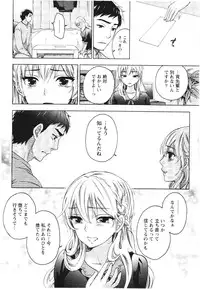 [Kuon Michiyoshi] Anata to Watashi wa Warukunai