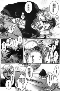 [Saotome Mokono] Iinari Seitokaichou to Itsudoko Ecchi ~Gyakuten Shujuu Lovers~ | 別說出來與學生會長隨時隨地在愛愛 [Chinese]