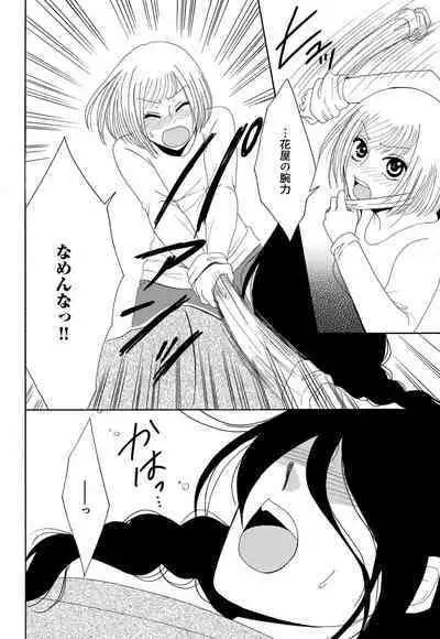 [Iori Koishikawa] Osananajimi wa Zetsurin Sutōkā!? Tsuki Kumo-kun no Yaba Sugiru ai ni Komattemasu 1-5