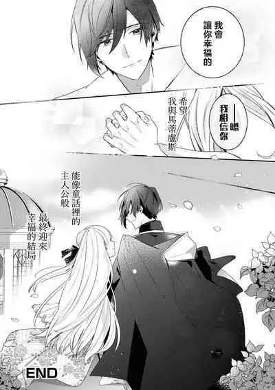 saikyou kurokishi sama ha himesama wo aishi sugite、mainichi suikanshiterukoto ga barete oyomesan ni shiteshima。 | 最强的黑骑士每晚睡奸深爱的公主，事情败露后两人顺水推舟终成眷属。