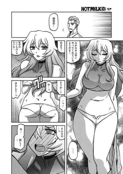 COMIC HOTMiLK Koime Vol.33