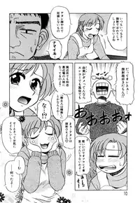 [Miyuki Mashi] Trouble Family