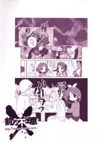 (C73) [Zenpou Fuchuui (Kuroba)] Hiiragi Shimai Aibu Manual (Lucky Star)