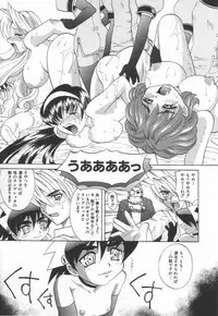 [Takaoka Motofumi] Oyome-san Uchuu