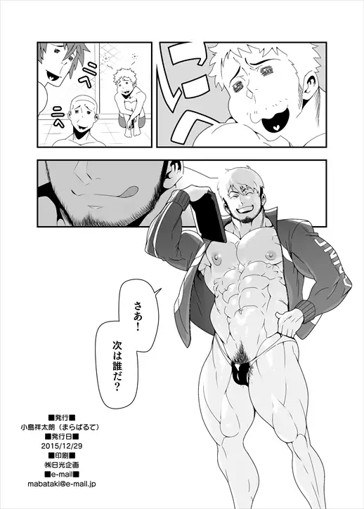 Yoru no Ana ni wa Ki o Tsukero!