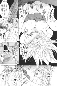 Jun-Ai Kajitsu 2006-05