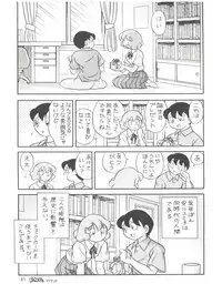 (C58) [Futamura Futon Ten (Various)] Yuuchi Keikaku ex.+ (Esper Mami, Chinpui, T.P Bon) [2000/08/13]