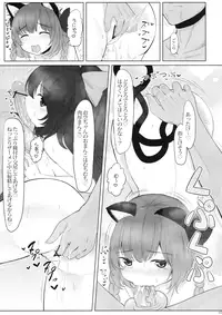 (C83) [Nukidokoro. (Roteri)] KKMK vol.5 (Touhou Project)