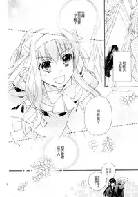 (COMIC1☆4) [ABLISS (Mei)] Star way to Heaven (The Melancholy of Haruhi Suzumiya) [Chinese] [脸肿汉化组]