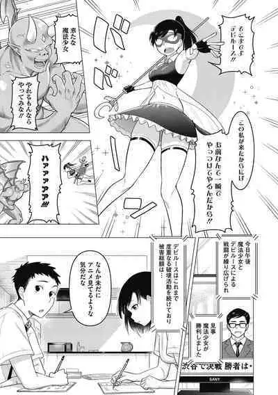 Hitozuma to Oshiri Ai