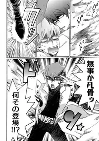 (SUPERKansai22) [Sukidarake (Fukuzawa Yukine)] Dimension Sex Pyramid (Yu-Gi-Oh!)