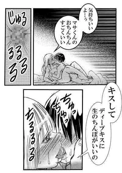 Summer with Dorm Matron In the dormitory during summer vacation when it was just the two of us... I got fucked by the dorm matron