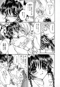 [Kirisawa Mint] Meikyuu no Bara