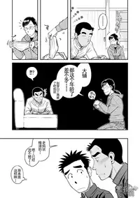 (C82) [Akitaku Kikaku (Taku Hiraku)] Nantoka Danshi Vol. 3 Brief Danshi | 纠结男子 vol.3 白三角男子篇 [Chinese] [黑夜汉化组]
