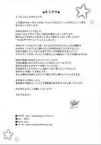 (C93) [Othello Ice (shuz)] Onee-san to Onee-chan de Sandwich [Chinese]