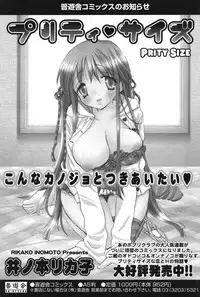 COMIC Potpourri Club 2004-04