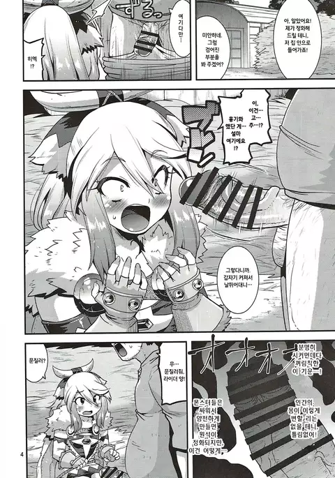 Muku na Inaka Musume ga Ojisan no Jouka ni Hamaru made