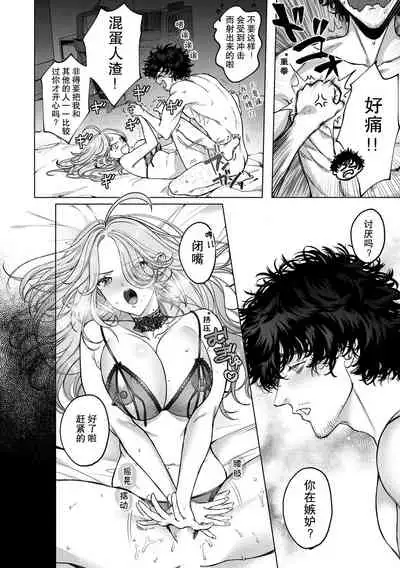 [Shio tsuki rabu] kuzudakedo… dekiai. Osananajimi no honki ga yabai | 驯幼染认真起来是非常糟糕的溺爱 Ch. 1-4 [Chinese] [莉赛特汉化组]