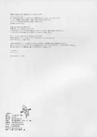 (Reitaisai 12) [Toriaezu(kari) (Tororo)] Kumifuse!! Deisui Reimu-san! (Touhou Project)