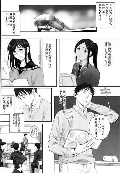 [Arai Kei] Gunjo Gunzo