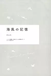 (Sennen Battle Phase 21) [SakasadoriRakka (Santa, Toi)] Summer Times (Yu-Gi-Oh! VRAINS) [Incomplete]