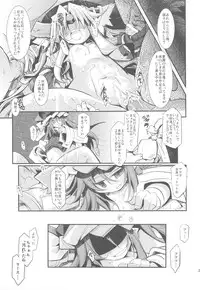 (C82) [Hegurimurayakuba (Yamatodanuki)] noblesse oblige 2 (Seiken Denestsu 3)