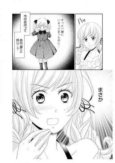 Ero ◆ Meruhen Aoi Tori 1-10