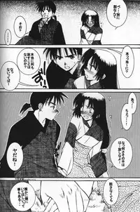 (C61) [Nekomarudou Honpo (Nekomaru)] Inuyasha Doku Hon (Sengoku Otogizoushi Inuyasha)