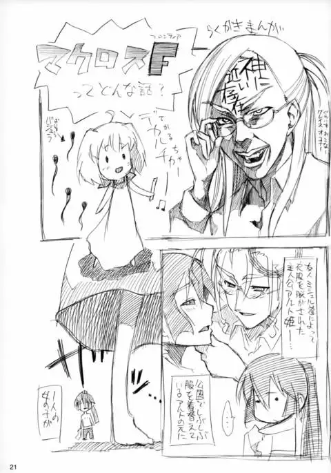 Klan no Oshoutai
