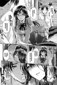 [kiasa] Yamitsuki Zenpen (COMIC HOTMiLK 2015-03) [Chinese] [無邪気漢化組]