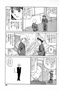 [SABE] Attachment de Go!!