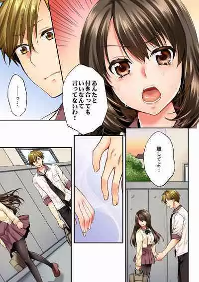 [Togari Ren] Osananajimi ni Ikasareru Nante...! Doukyo Shonichi ni Kenka Ecchi 01-20