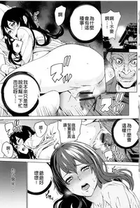 [OUMA] Mago Neburi [Chinese] [彩頁重嵌]