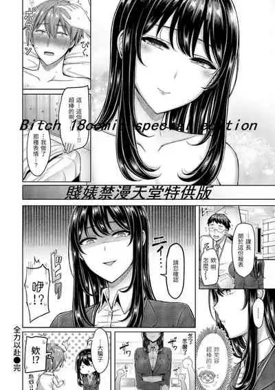 Pai Parade | 歐派♡遊行