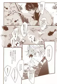 (C88) [Shiroan (RUNa)] Omatsuri Kingyo to Natsu Hanabi (ALDNOAH.ZERO)