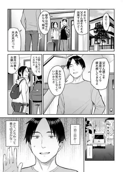 [Ichibocchi (Ichinomiya Yuu)] Moto InCha no Kyonyuu Yariman Imouto ga Erosugite, Onii-chan wa Mou...!! 2