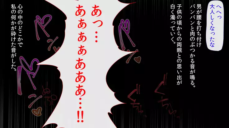 Sarawareta Mazoku no Shoujo wa Ningen Chinpo ni Acme Suru