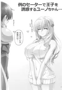 [FORTUNA (Kojiro Izuta)] Watashi no Ouji-sama (Sennen Sensou Aigis) [2017-06-11]