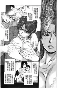 [Kishizuka Kenji] Konnani Yasashiku Saretano | 讓你那麼溫柔的對待我 [Chinese]