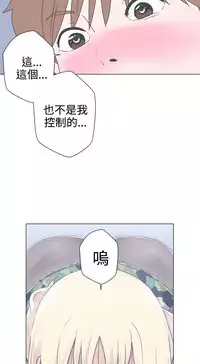 中文韩漫 LOVE 愛的導航G Ch.0-10 [Chinese]