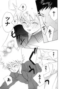 [CACAO (Atene)] TSUNA MANIA (Katekyoo Hitman REBORN!)