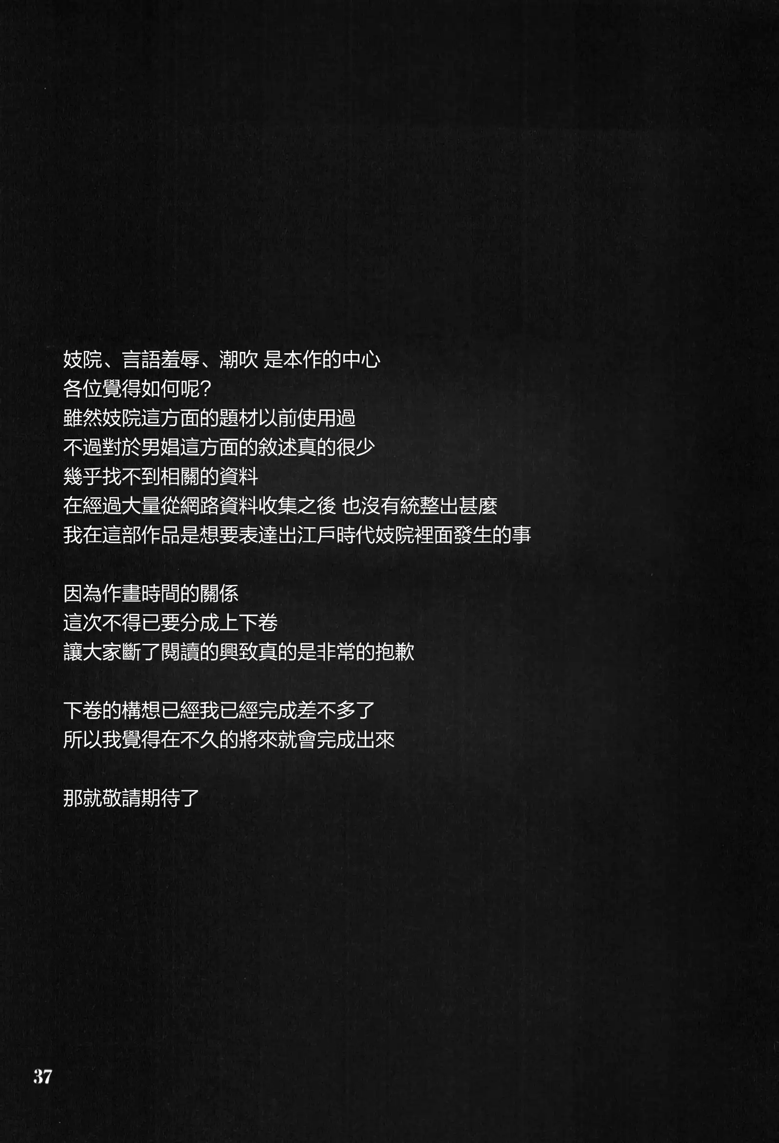 Sabusawa Shinjuu -Jou-