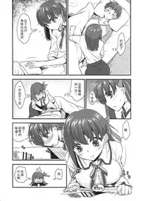 (C91) [TRIP SPIDER (niwacho)] Osewa Shimasu (Fate/stay night) [Chinese]